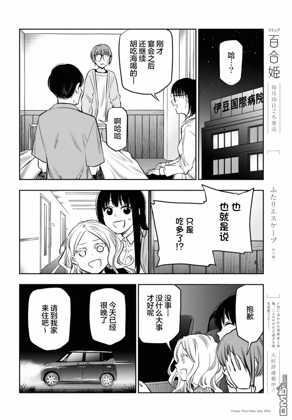 第29话3