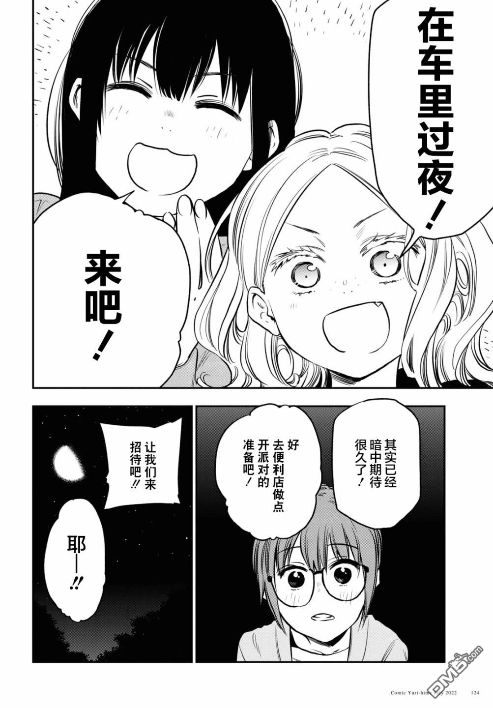 第29话5