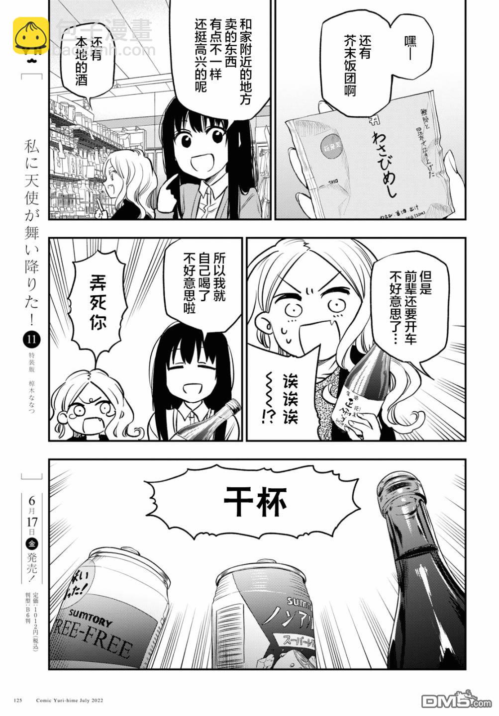 第29话6