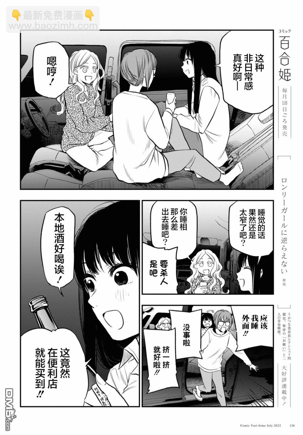 第29话7