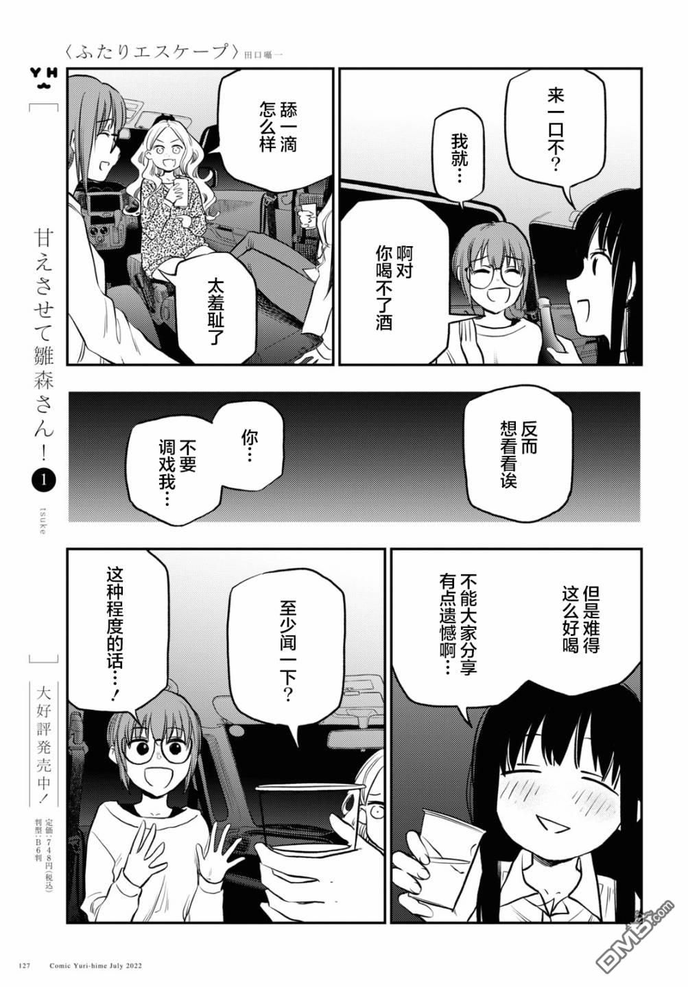第29话8