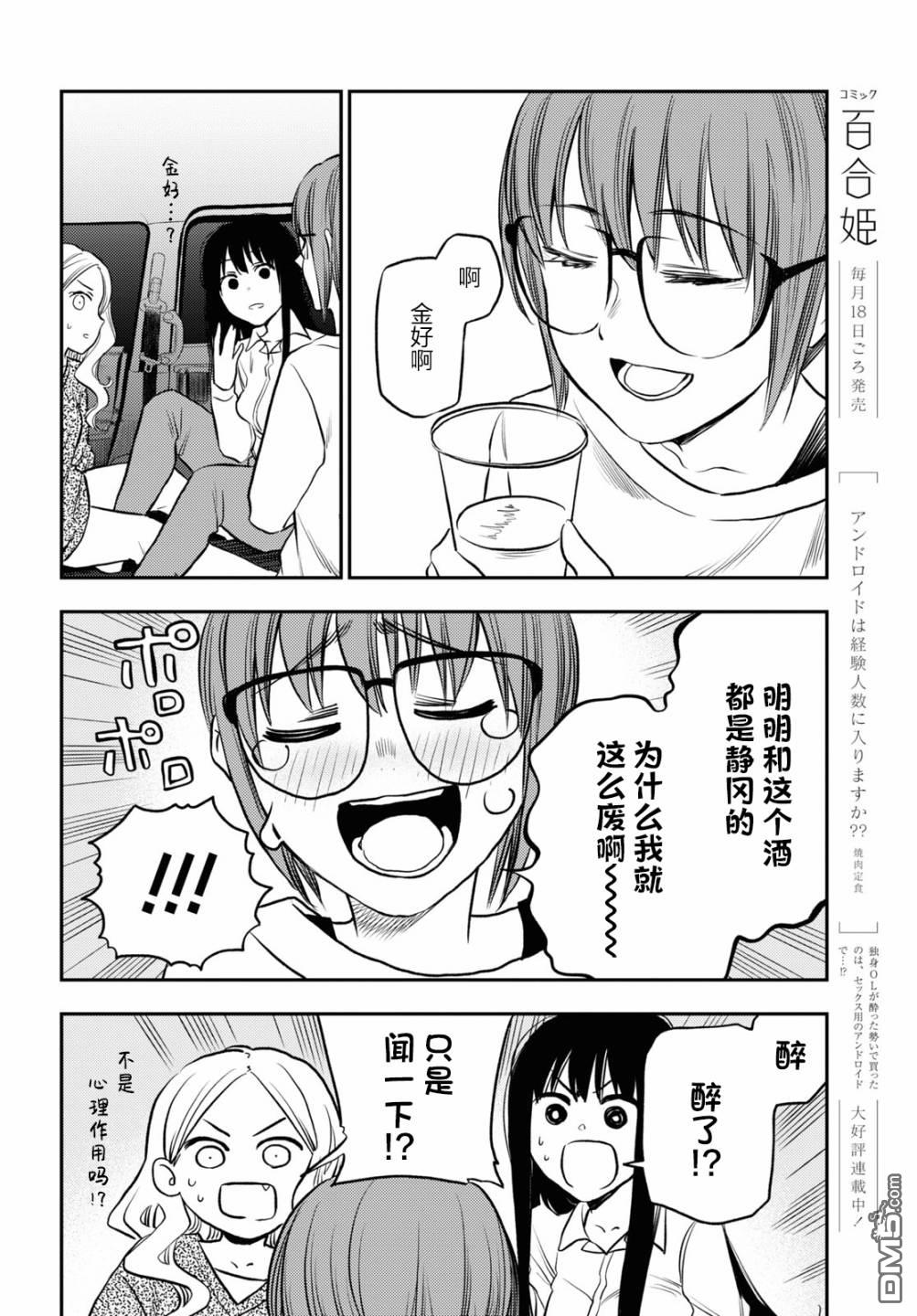 第29话9