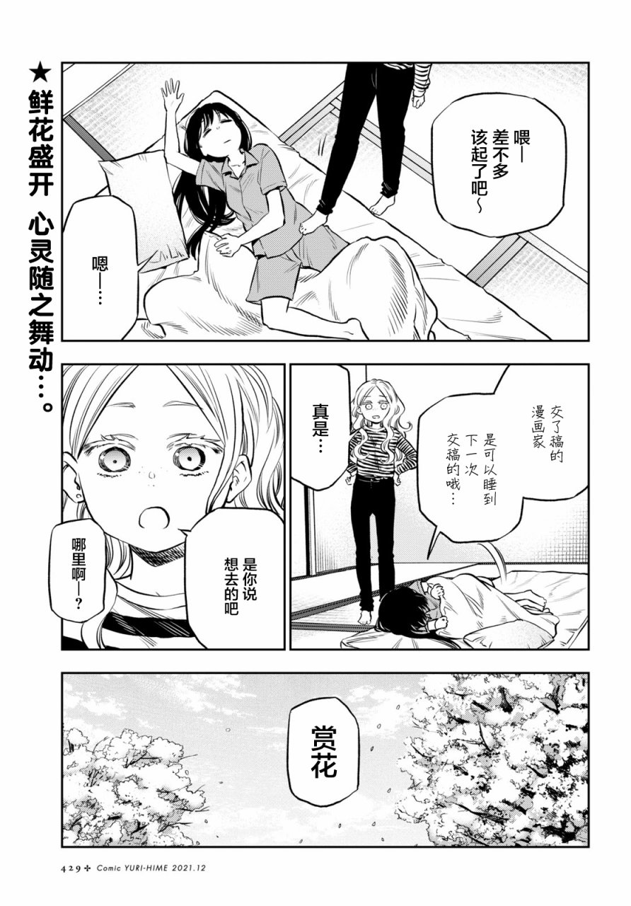 第24话1