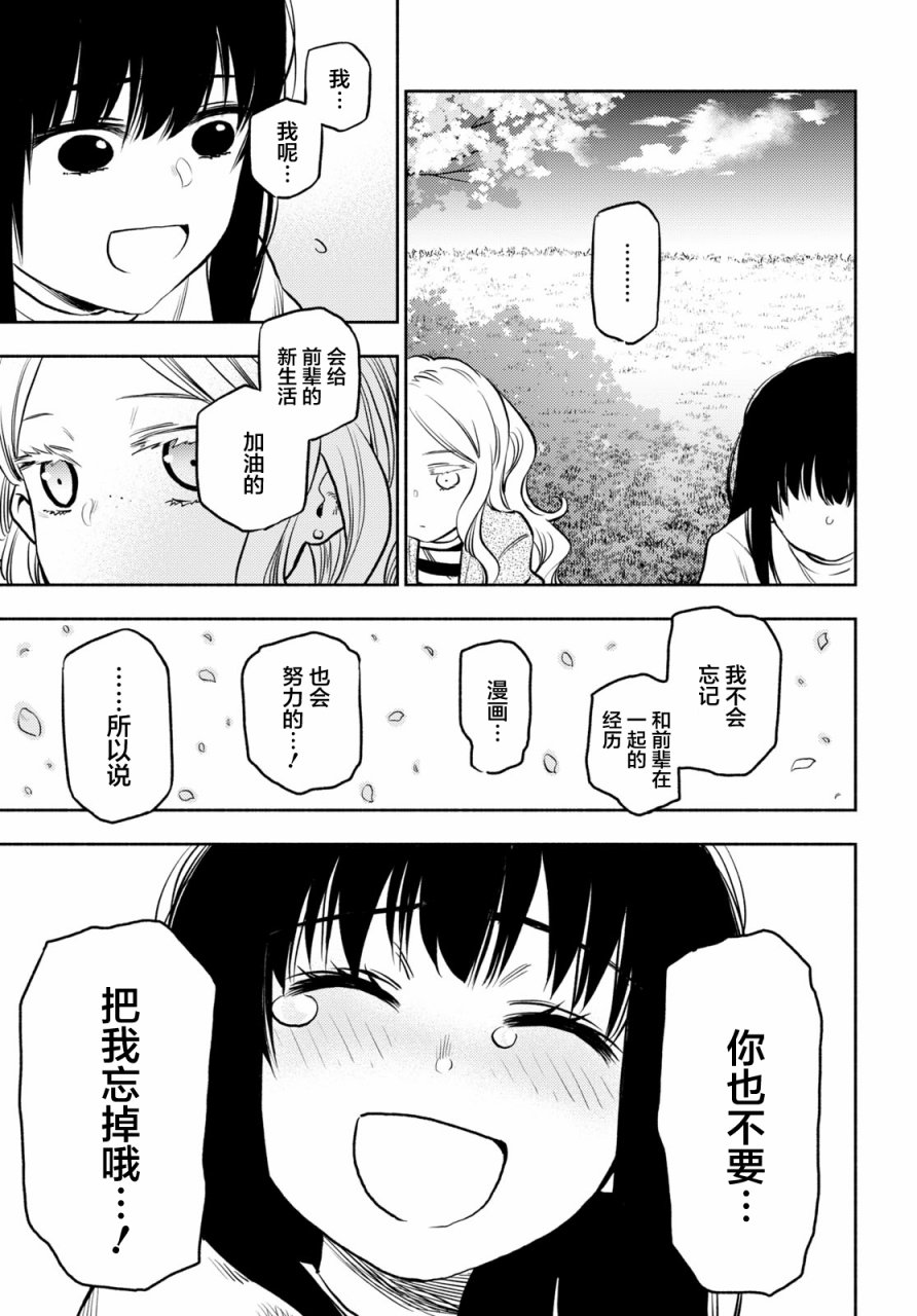 第24话11