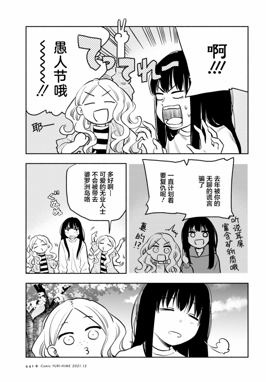 第24话13