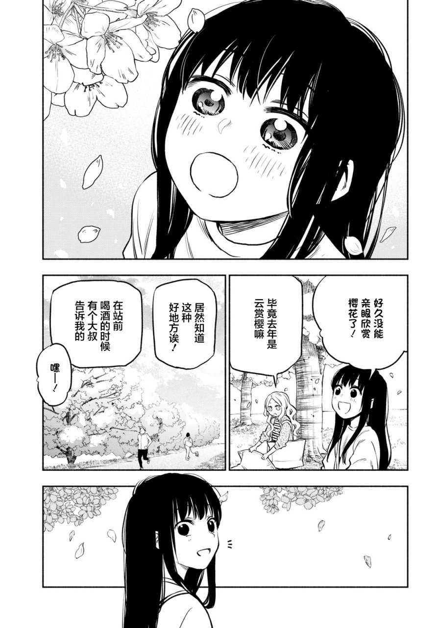 第24话3