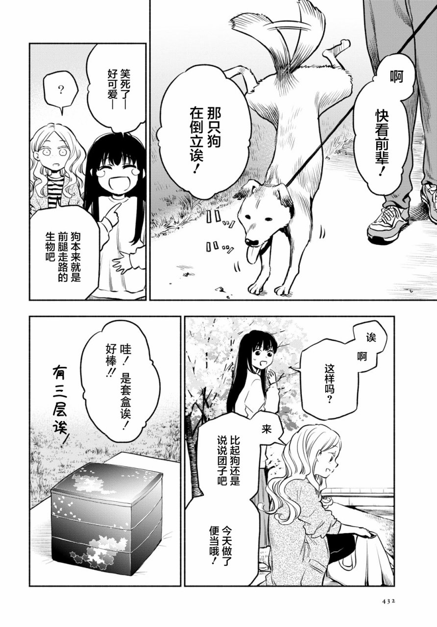 第24话4