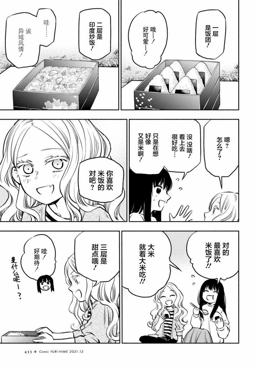 第24话5