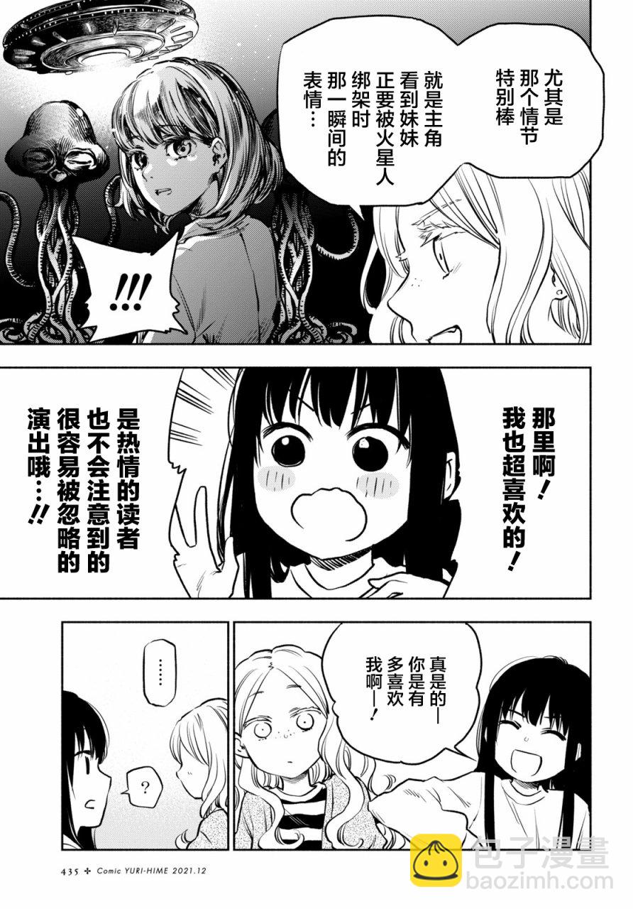 第24话7