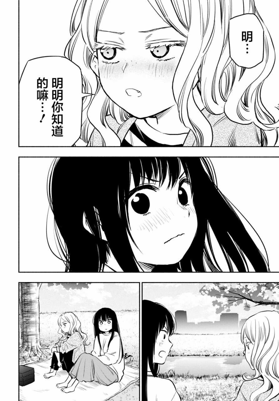 第24话8