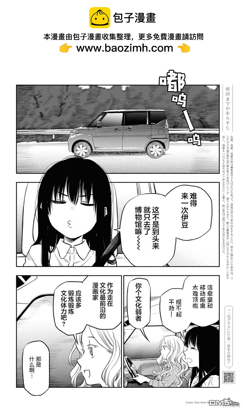 第30话1