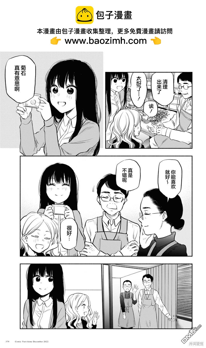 第30话10