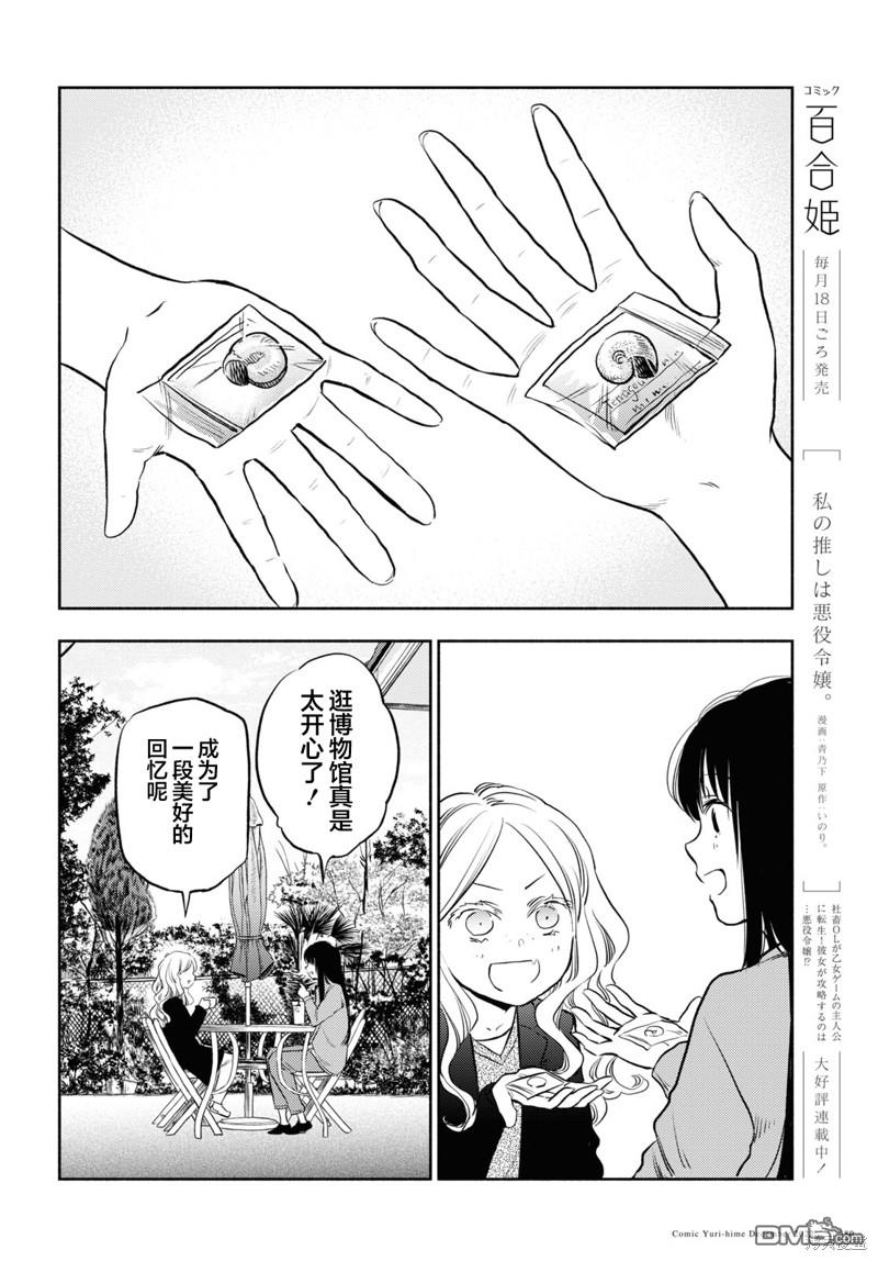 第30话11