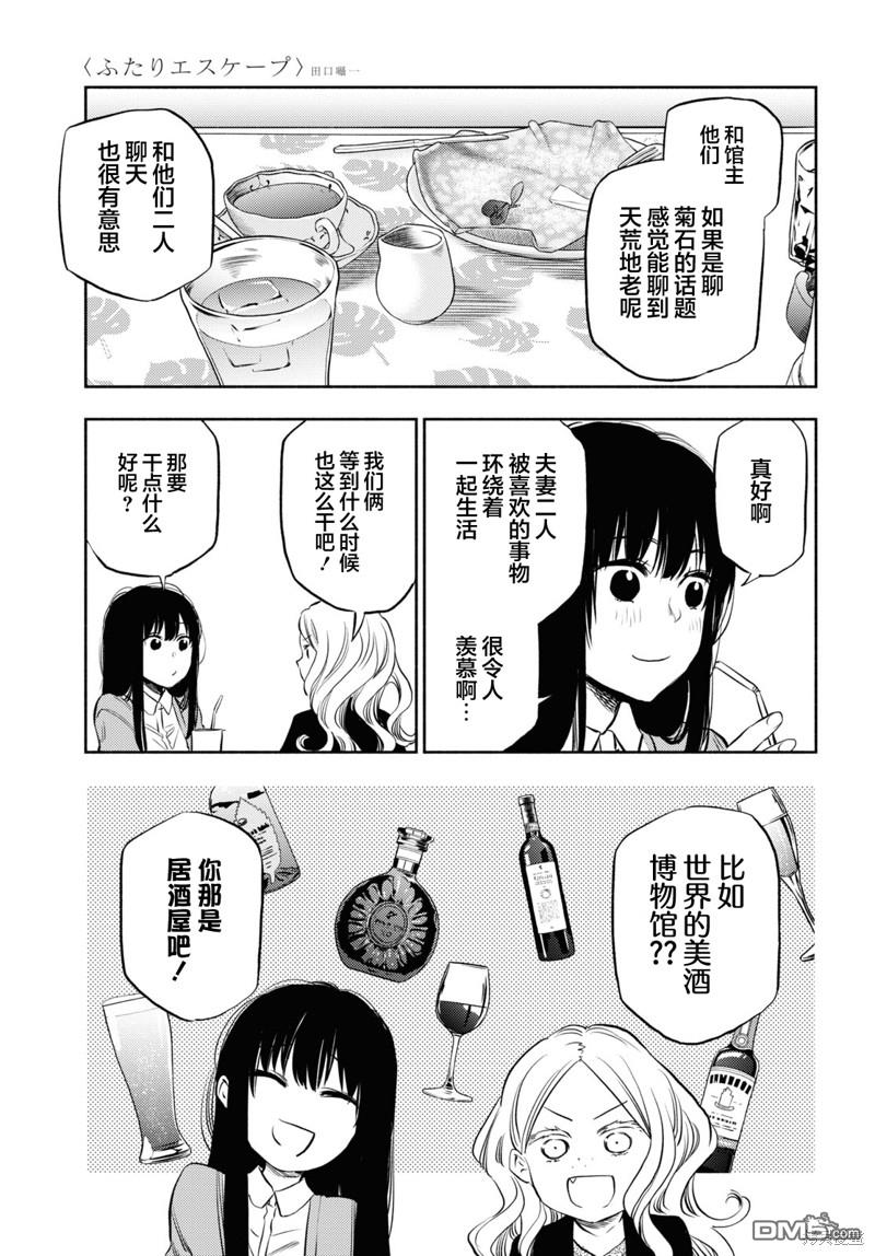 第30话12