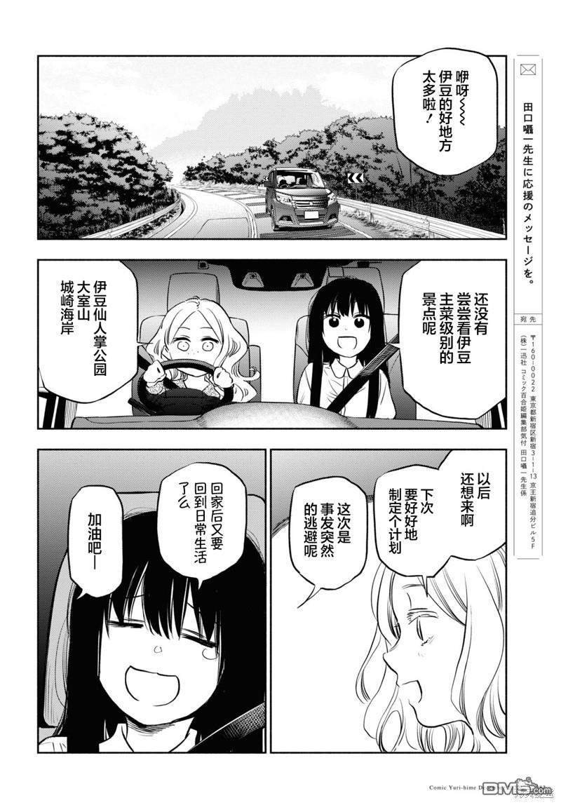 第30话13