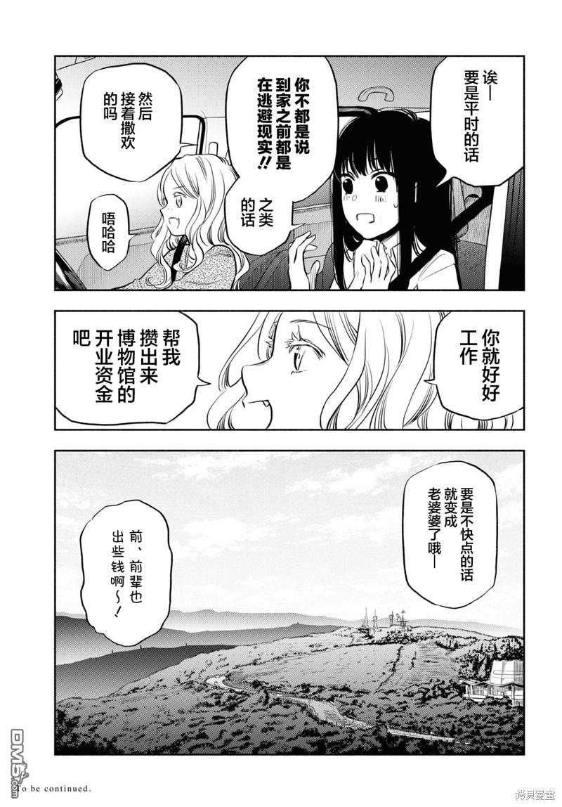 第30话14