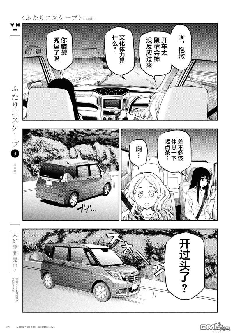 第30话2