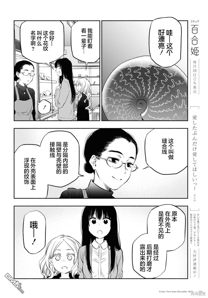 第30话5