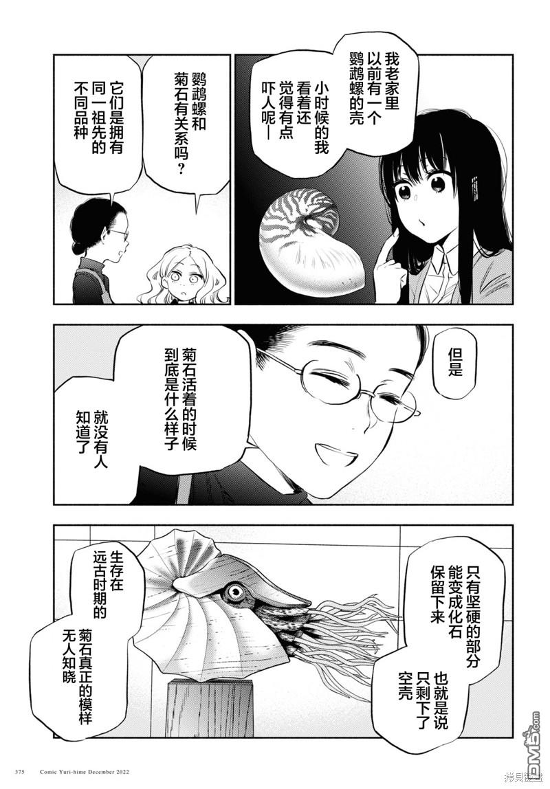 第30话6