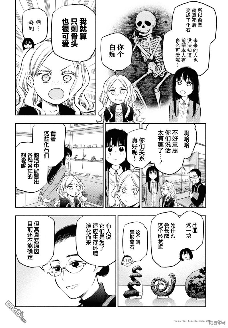 第30话7