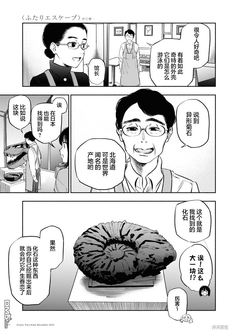第30话8