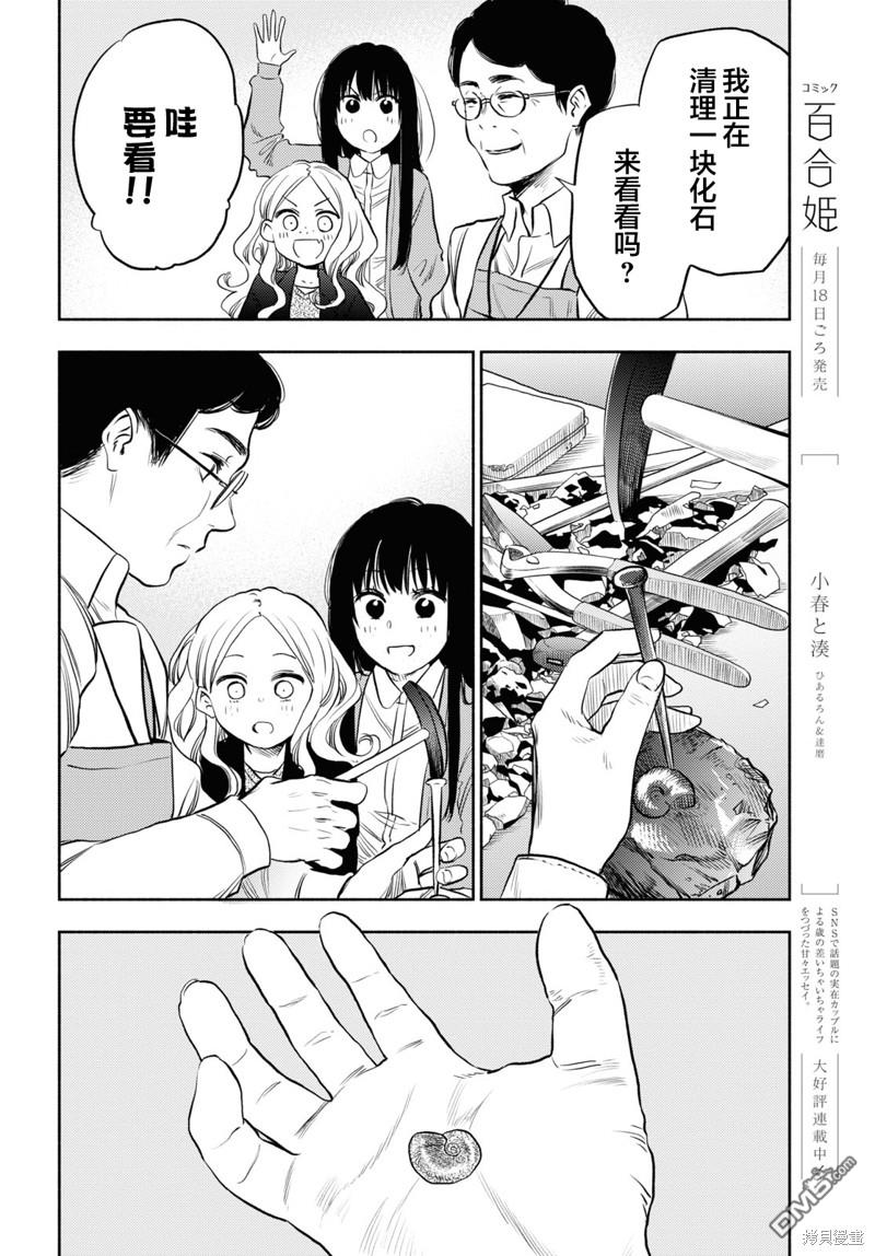 第30话9