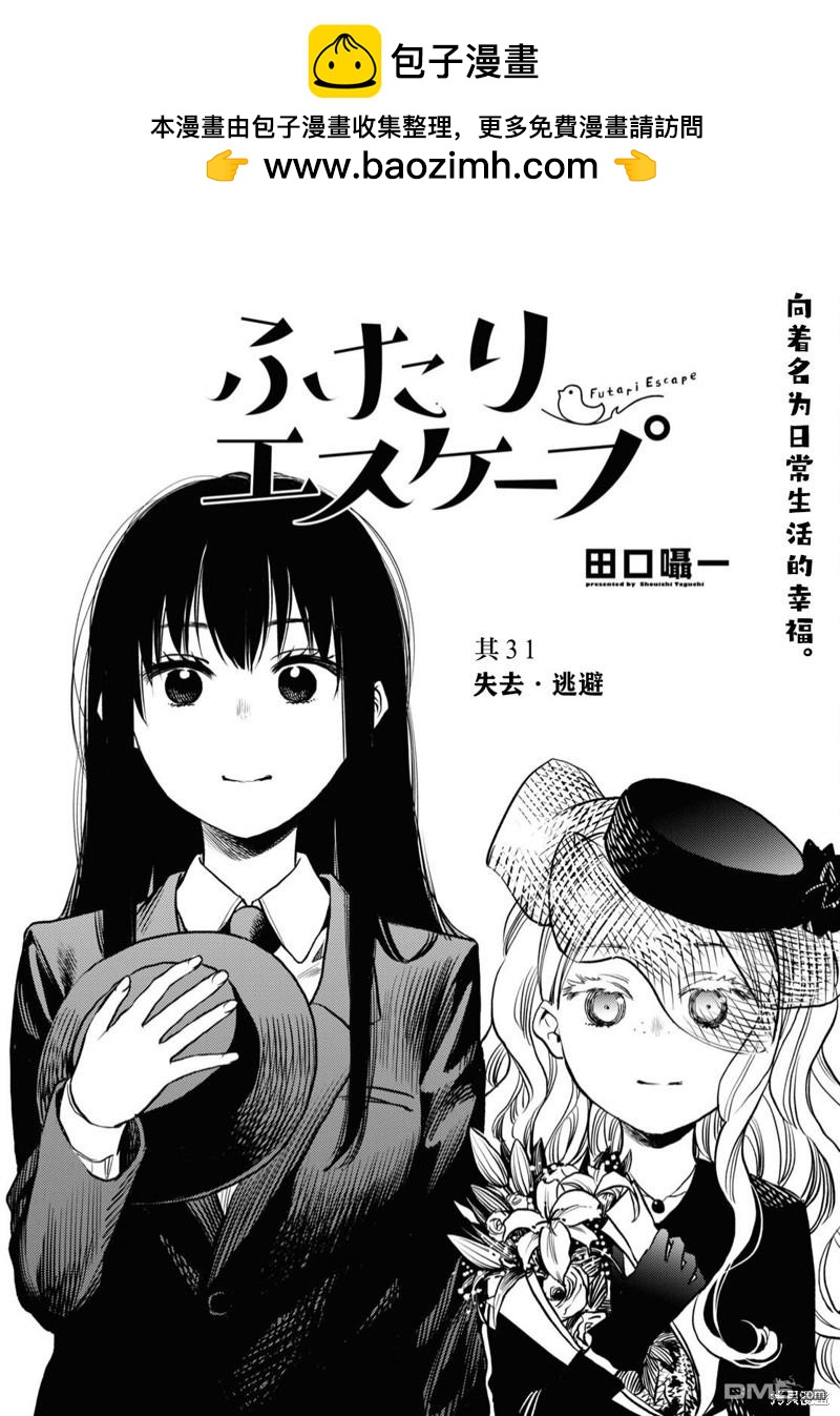 第31话1