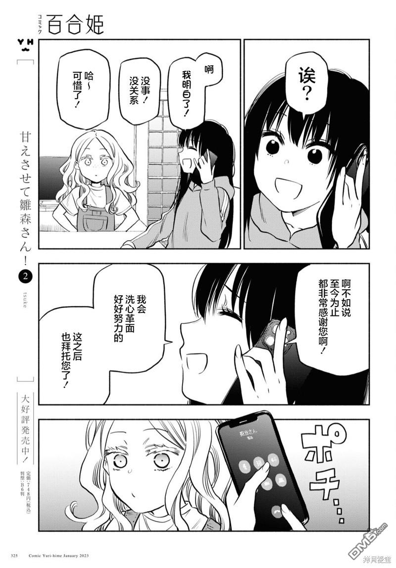 第31话10