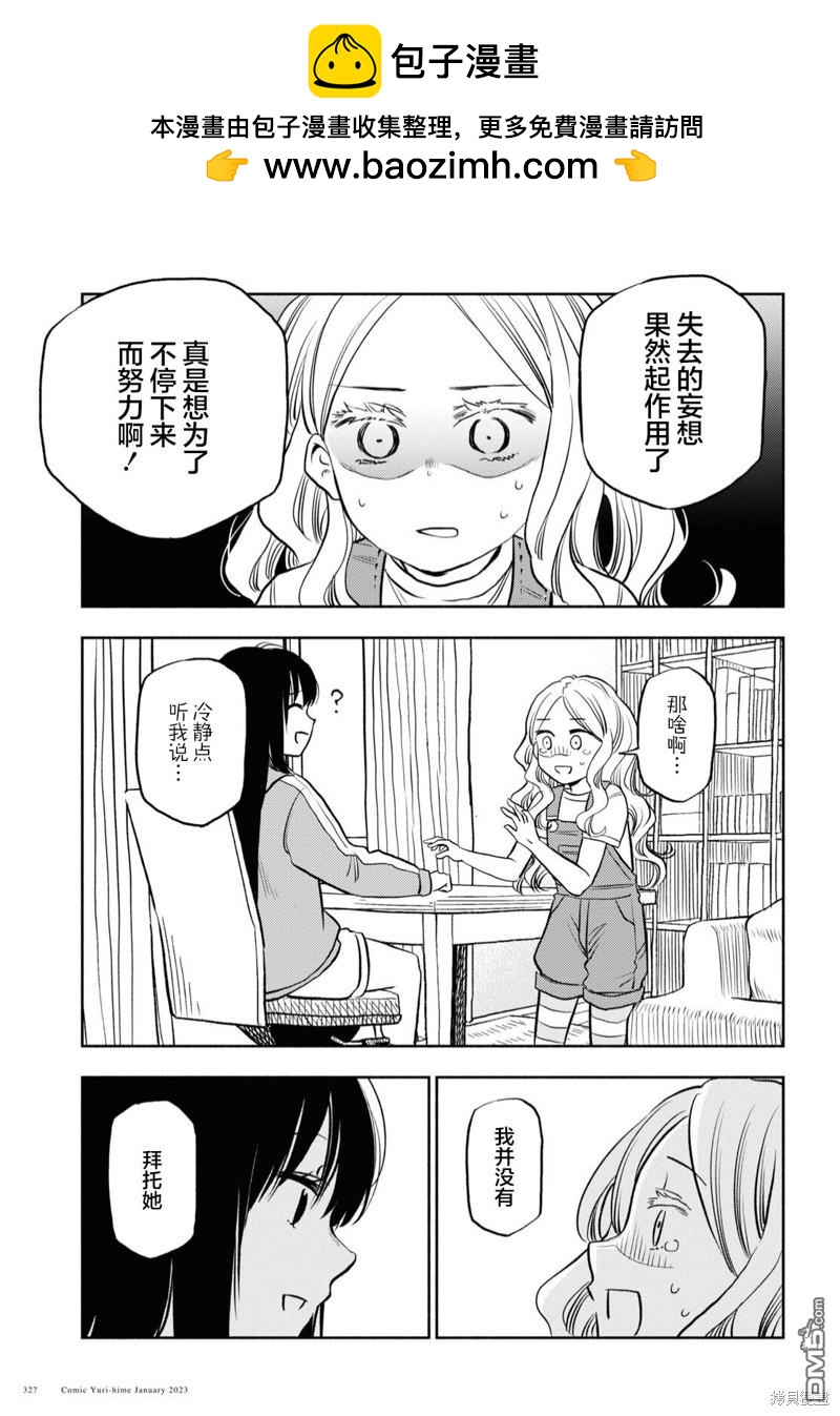 第31话12