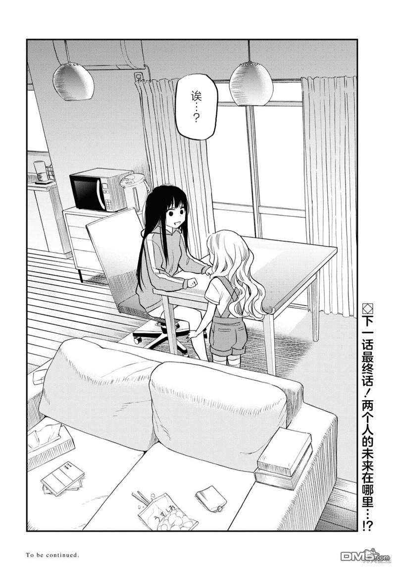第31话13