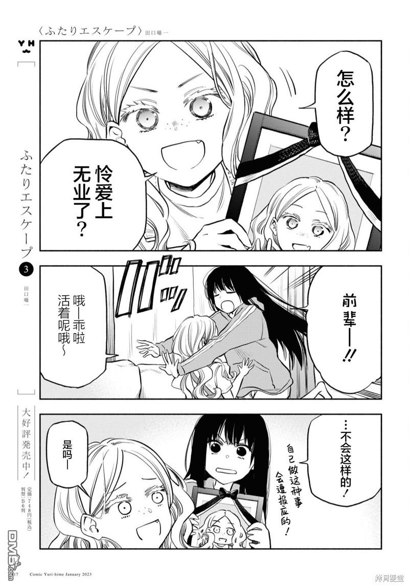第31话2