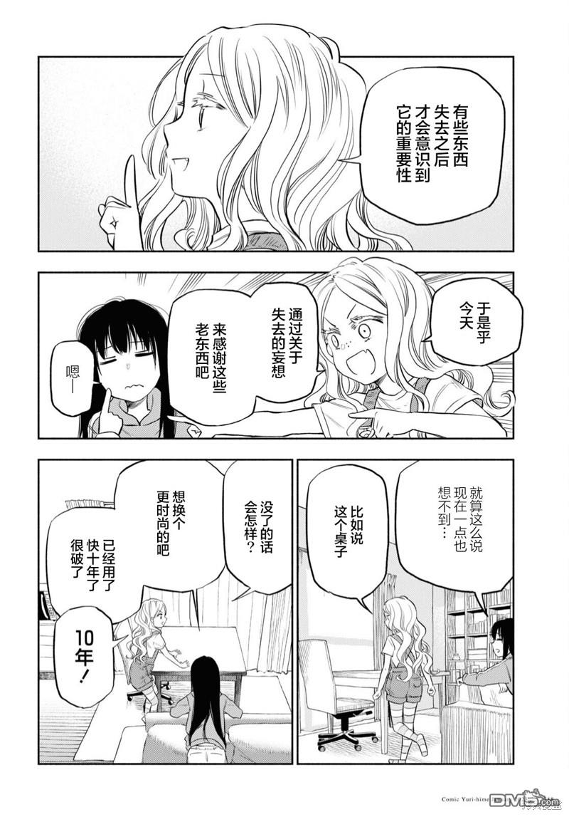 第31话3