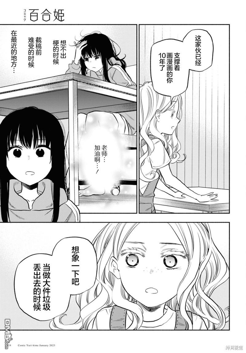 第31话4