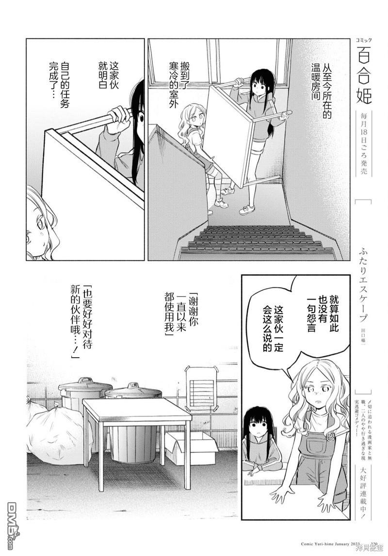 第31话5