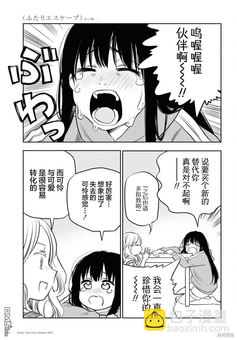 第31话6