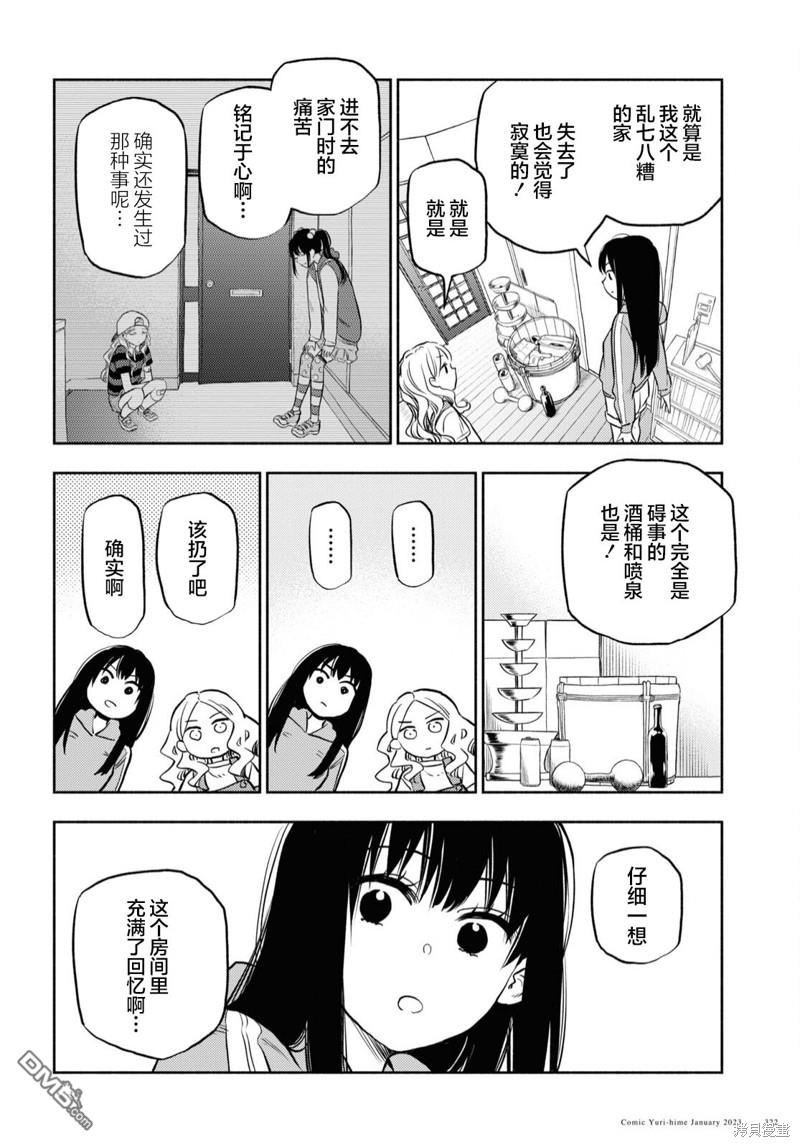 第31话7