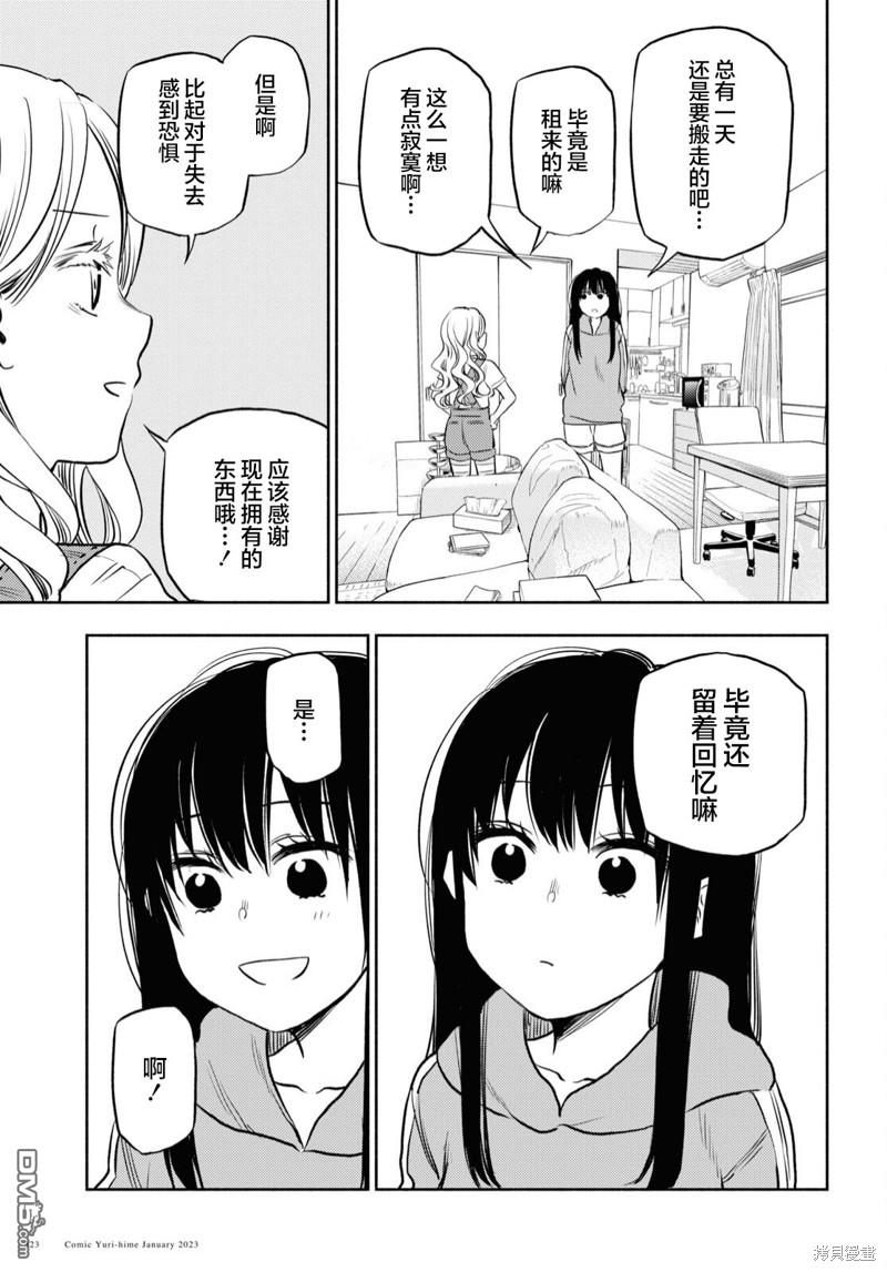 第31话8