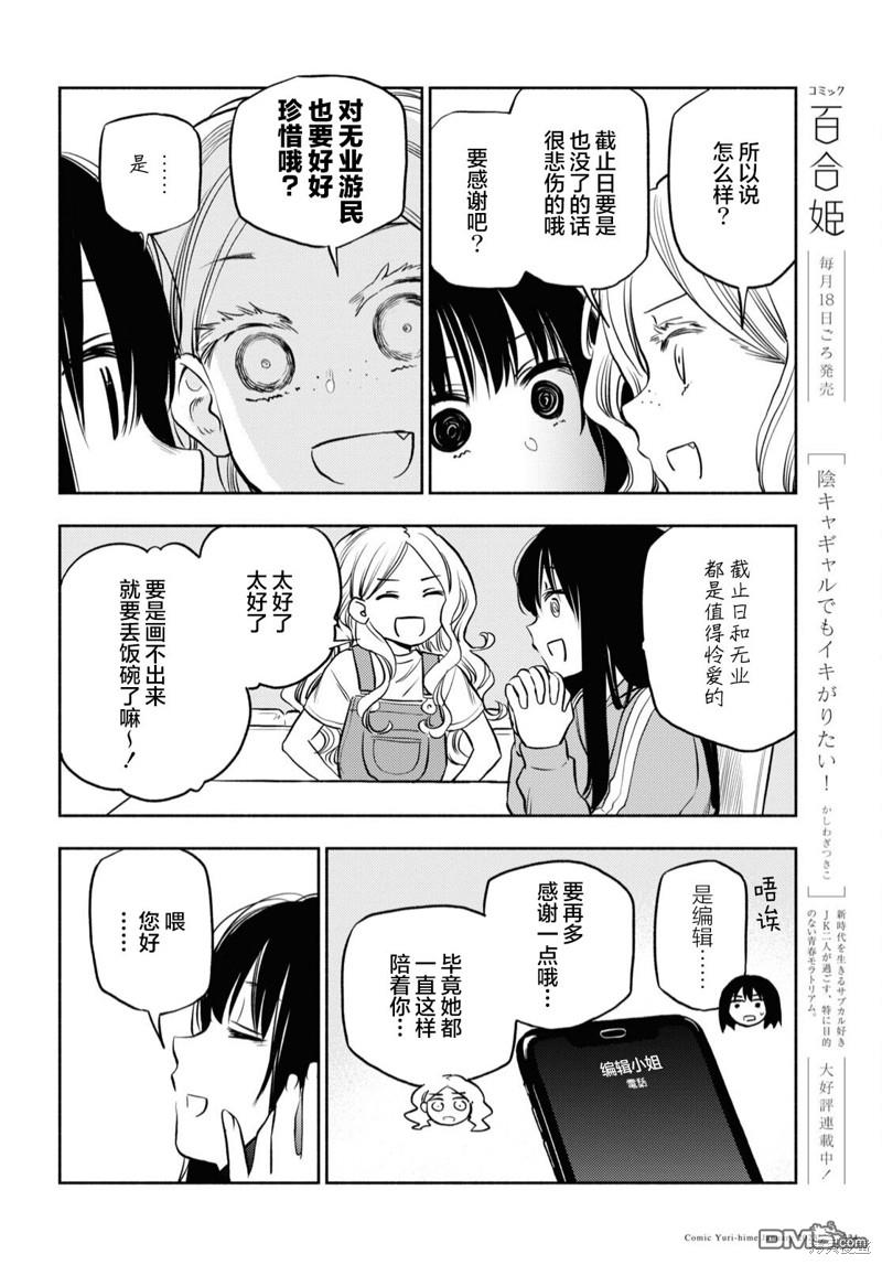 第31话9