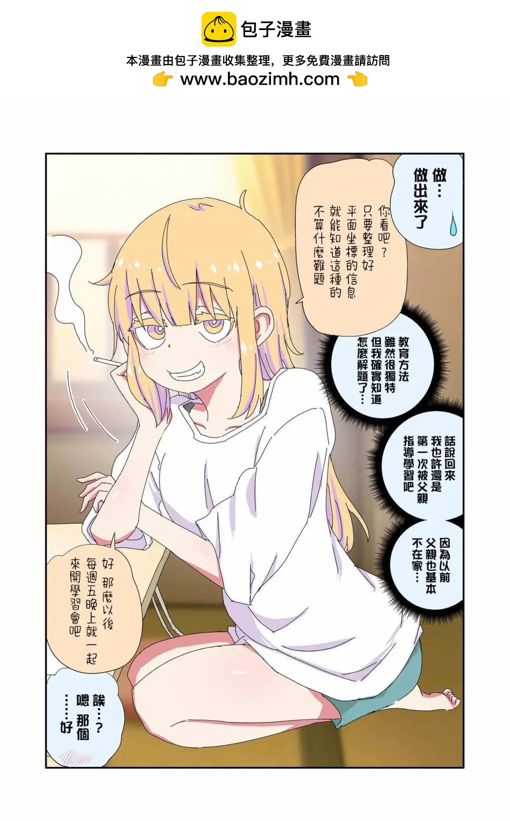 第15话1