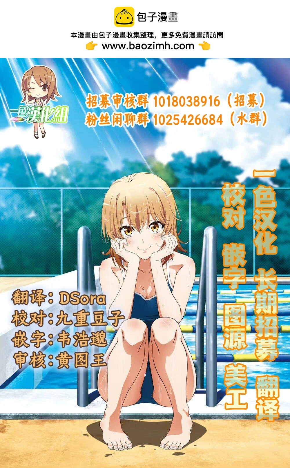 第20话3