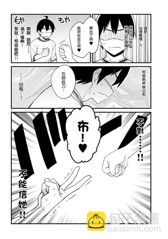 第1话8
