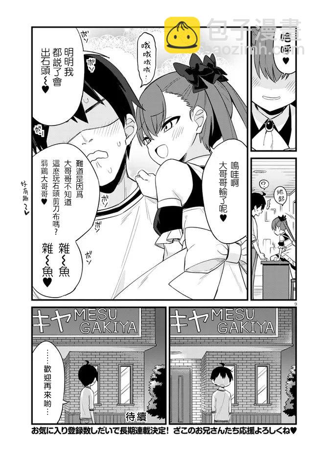 第1话9