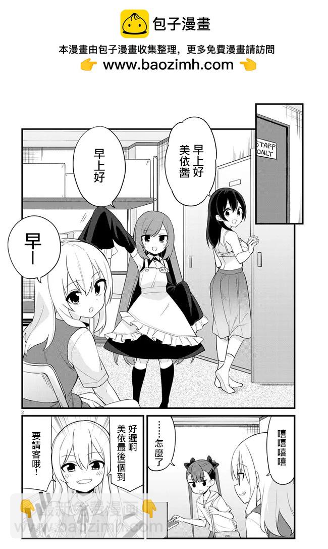 第3话1