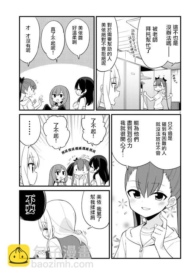 第3话2