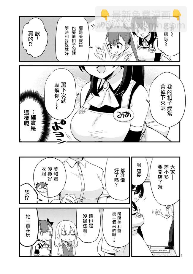 第3话6
