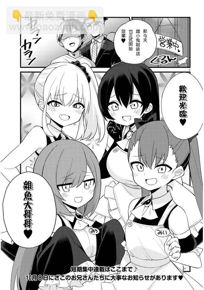 第3话8
