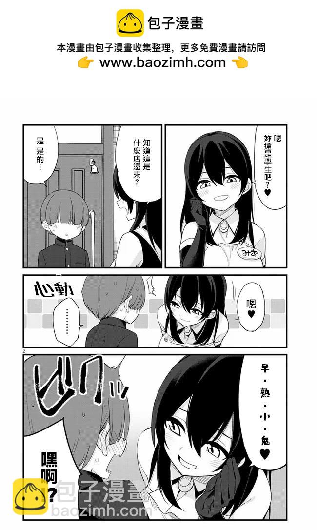 第4话1