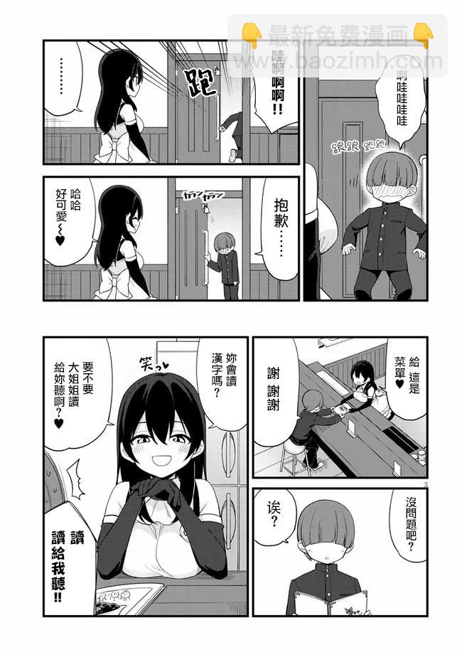 第4话2