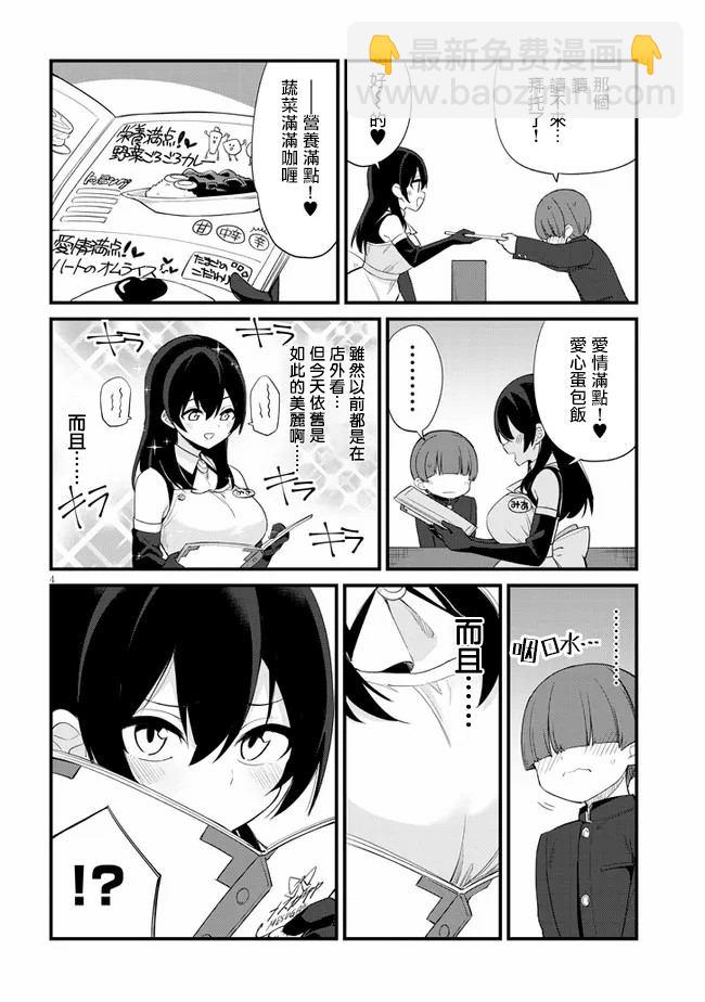 第4话3