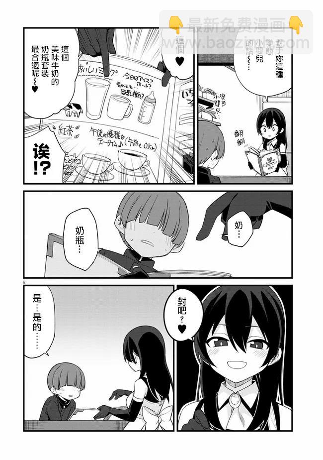 第4话5